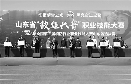 全国第二届消防行业职业技能大赛山东省选拔赛闭幕仪式现场 山东消防供图